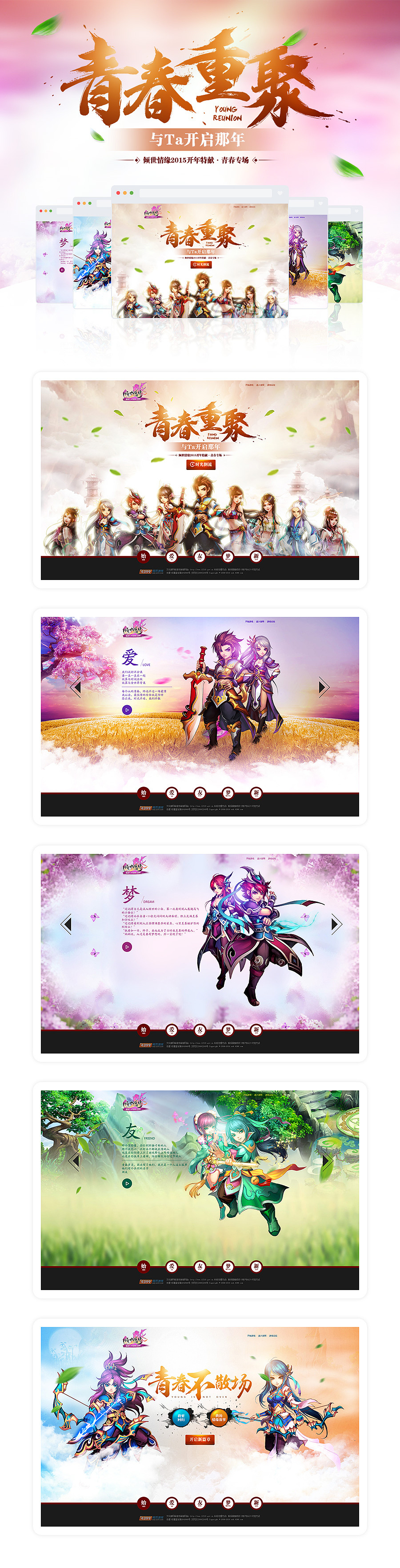 2015年初专题设计（图ZNDY2ODMzMjA=） - 游戏/娱乐 - 站酷设计师墨色的白原创素材 - 站酷ZCOOL