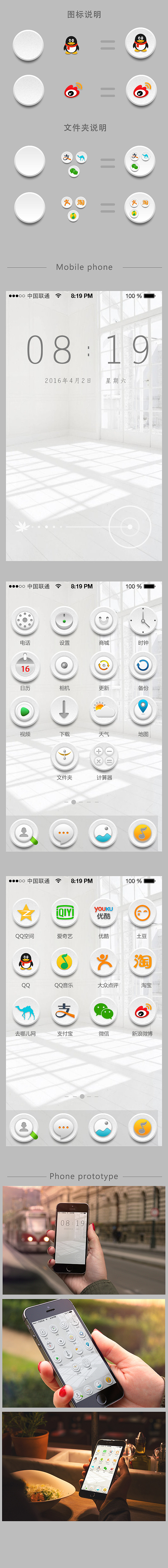 拟物化图标（图ZNDgwOTkxMTY=） - 图标 - 站酷设计师Eos_影帝原创素材 - 站酷ZCOOL