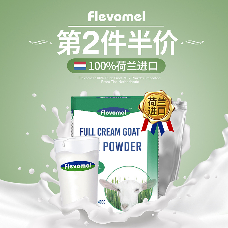 Flevomel风车牧场牛奶直通车（图ZMTE2OTY2MTY4） - 电商 - 站酷设计师MM超级赛亚人MM原创素材 - 站酷ZCOOL