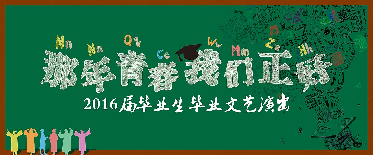 在学校做点东西