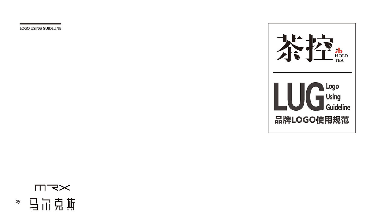 【邦客茶控】网红奶茶品牌logo设计及包装设计（图ZMTQxNTM2MTg4） - 品牌 - 站酷设计师马二克四原创素材 - 站酷ZCOOL