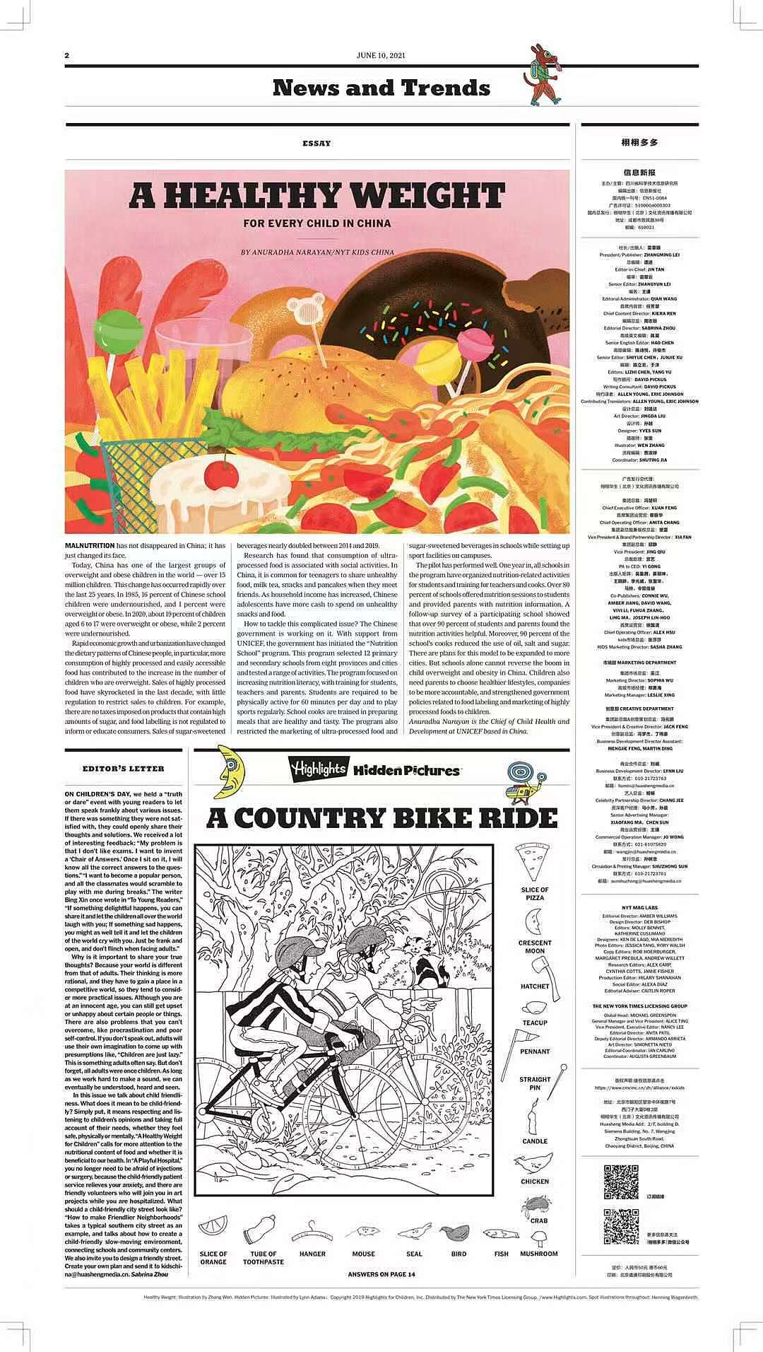 纽约时报出版物插画