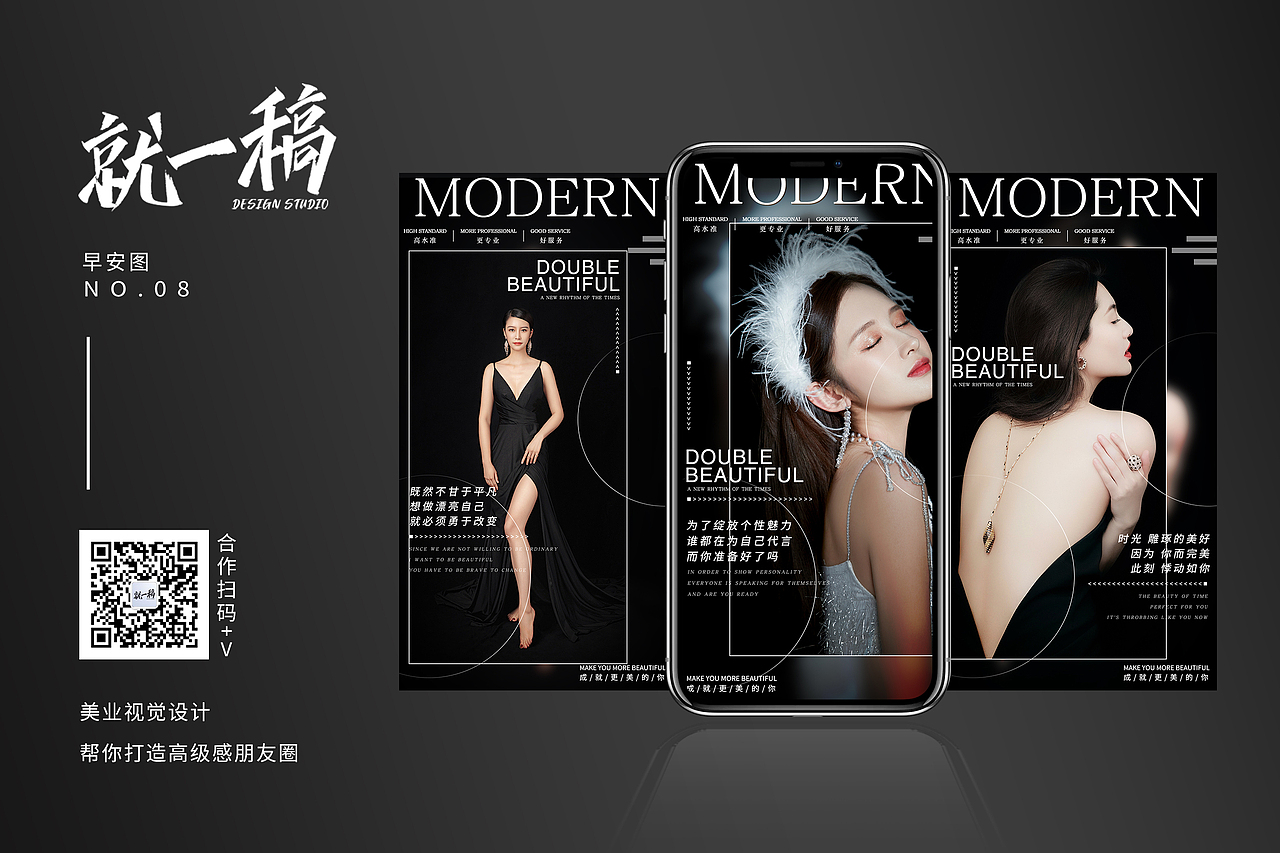 医美早安图 | 08期