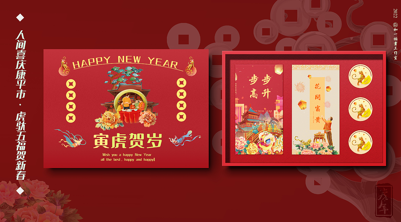 2022寅虎盛世迎新图 · 插画（图ZMjg1MjUwMjg0） - 商业插画 - 站酷设计师如一插画工作室原创素材 - 站酷ZCOOL