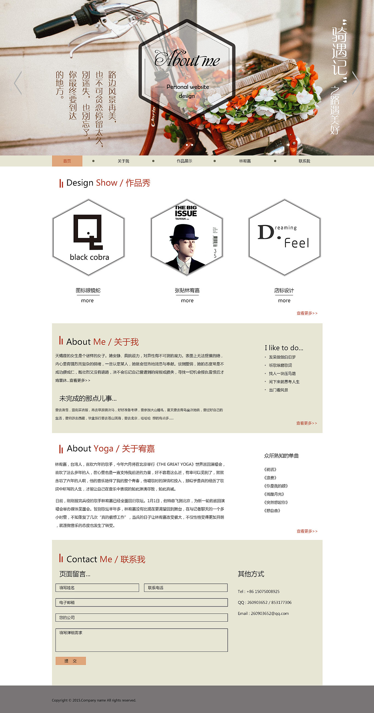 《个人网站》原创界面设计（图ZNjU0OTk4NjA=） - 个人网站 - 站酷设计师Ahan_baby原创素材 - 站酷ZCOOL