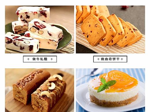 黄油烘焙详情 不知道做了多少款