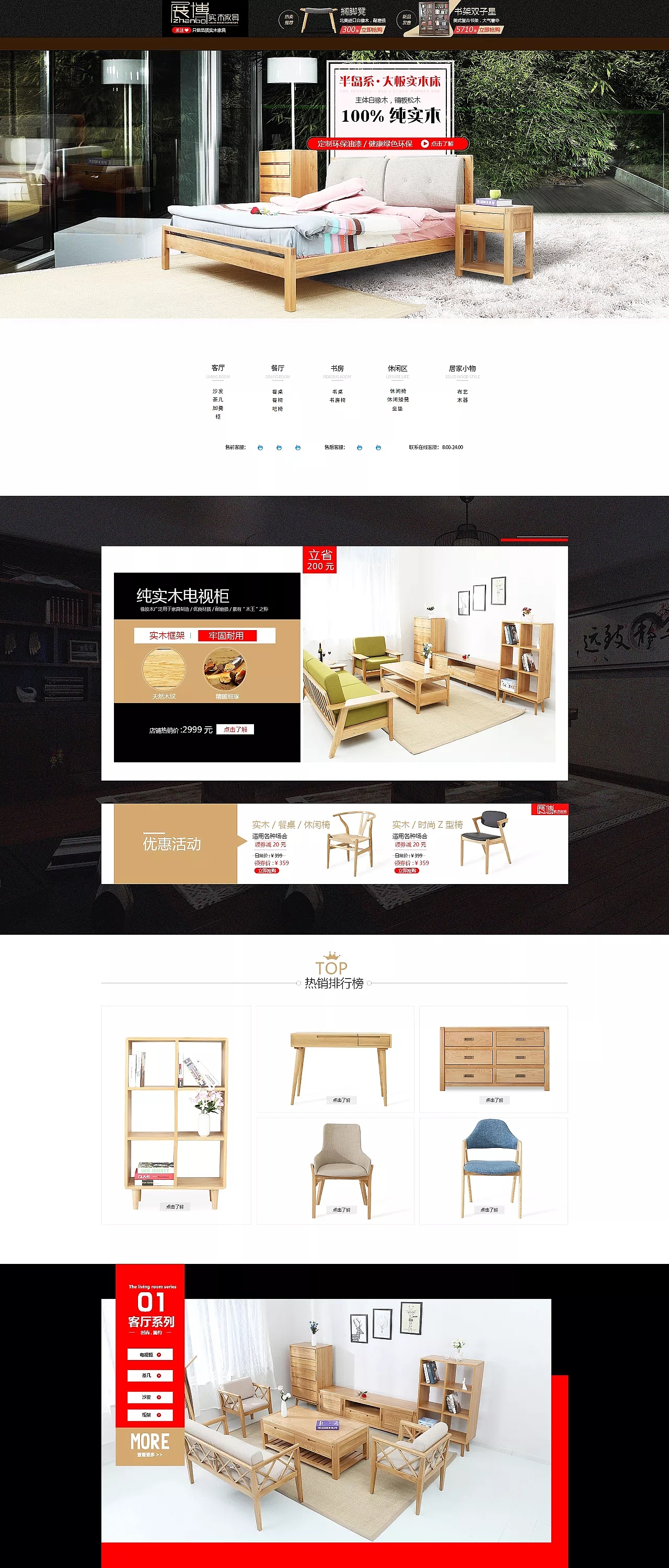 家具产品（图ZMTE3NjM3NjY0） - 电商 - 站酷设计师机器猫视觉设计原创素材 - 站酷ZCOOL
