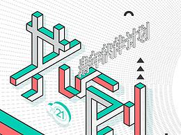 车企大学生活动视觉设计