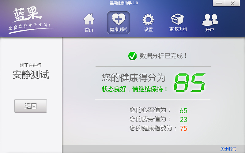 PC 桌面版软件的界面设计