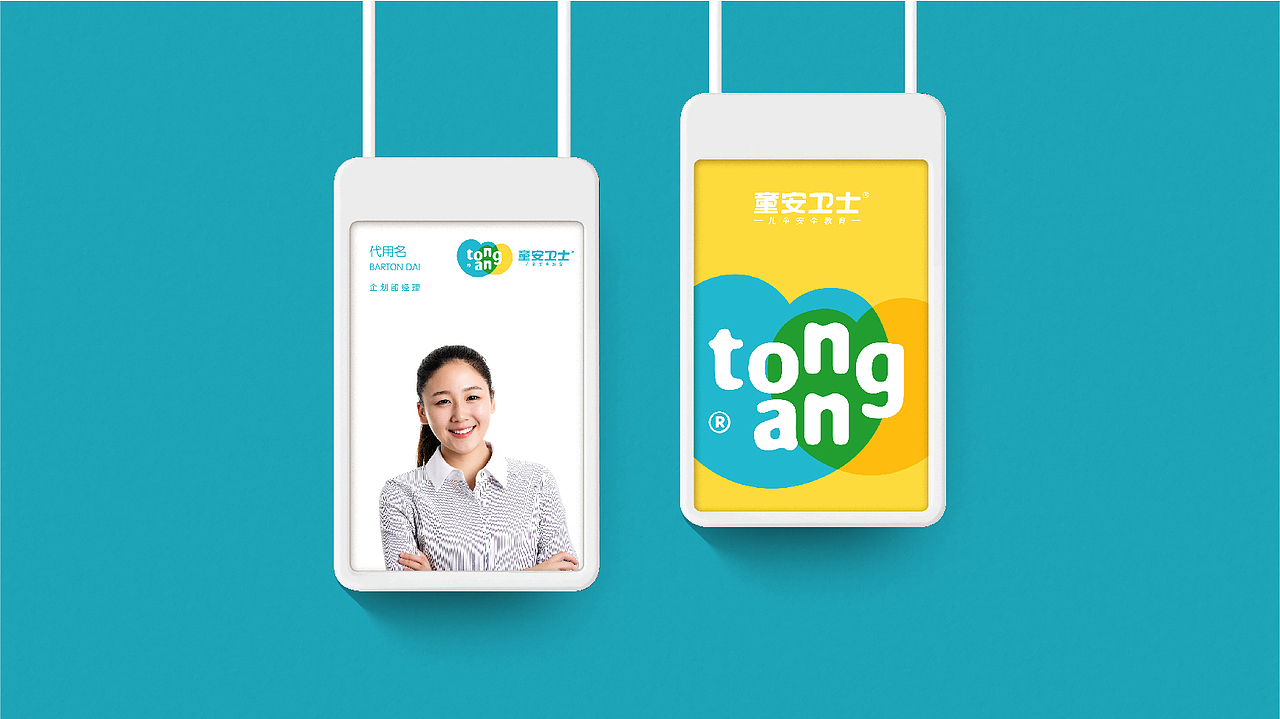 Tongan-儿童教育品牌（图ZMTIwOTQ0MzI0） - 品牌 - 站酷设计师DAKE奇原创素材 - 站酷ZCOOL