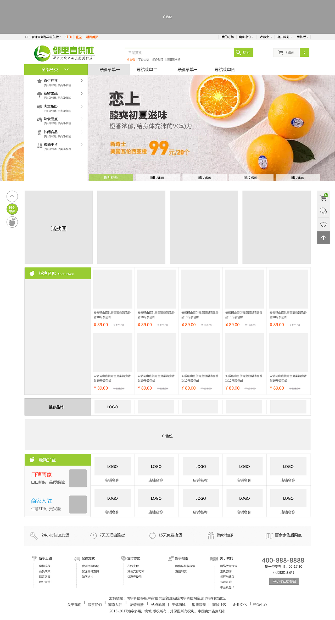 农产品网站首页原型（图ZMTQ4NTQ1NjQ0） - 其他网页 - 站酷设计师柚子milk原创素材 - 站酷ZCOOL