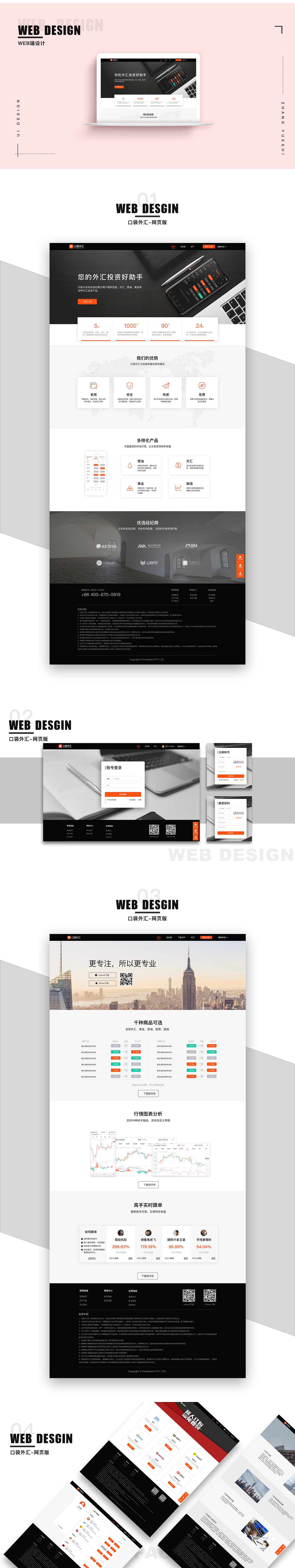 2018作品集（图ZMTUxNDcyNTM2） - APP界面 - 站酷设计师鹿鹿有为l原创素材 - 站酷ZCOOL