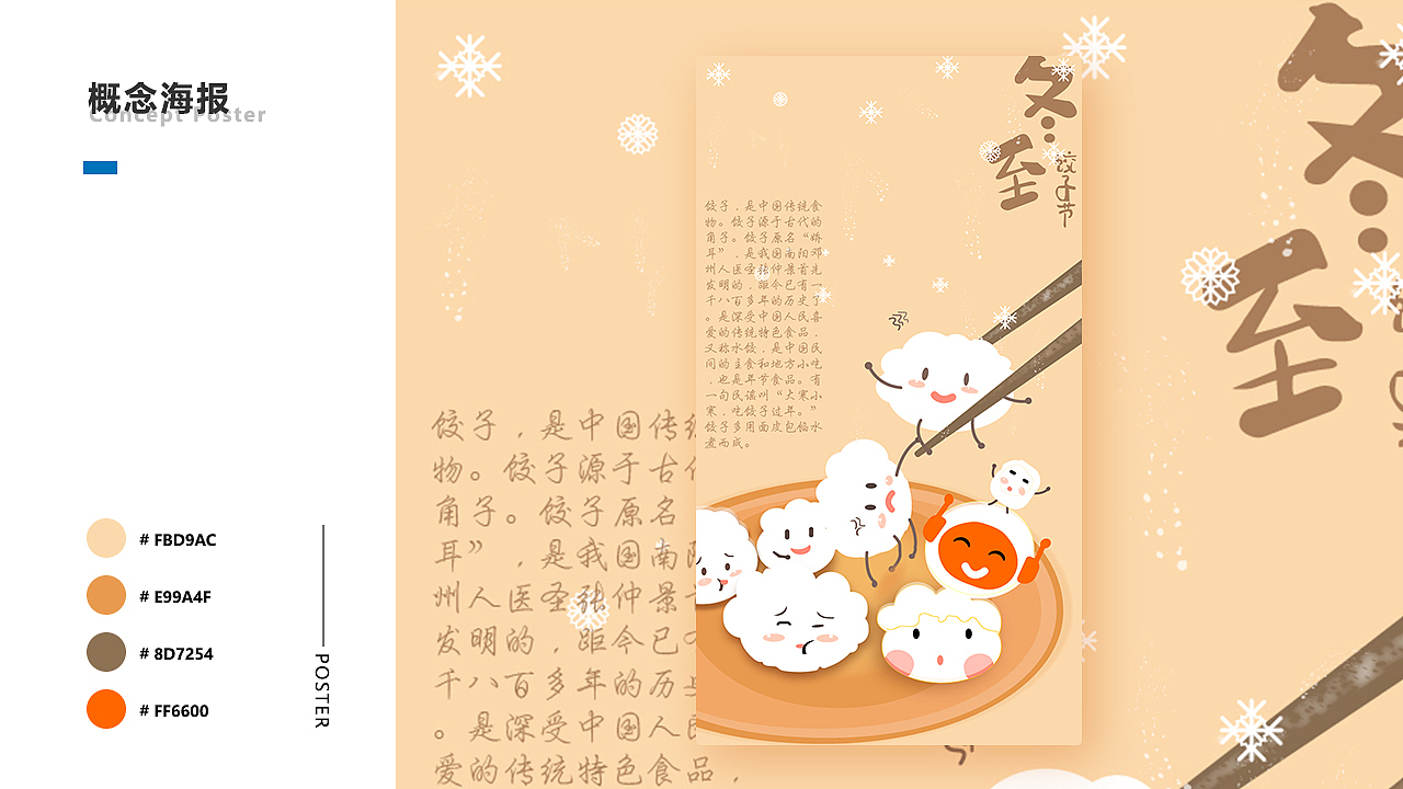 概念海报（图ZMjQ1OTk3MTky） - 海报 - 站酷设计师发l发原创素材 - 站酷ZCOOL