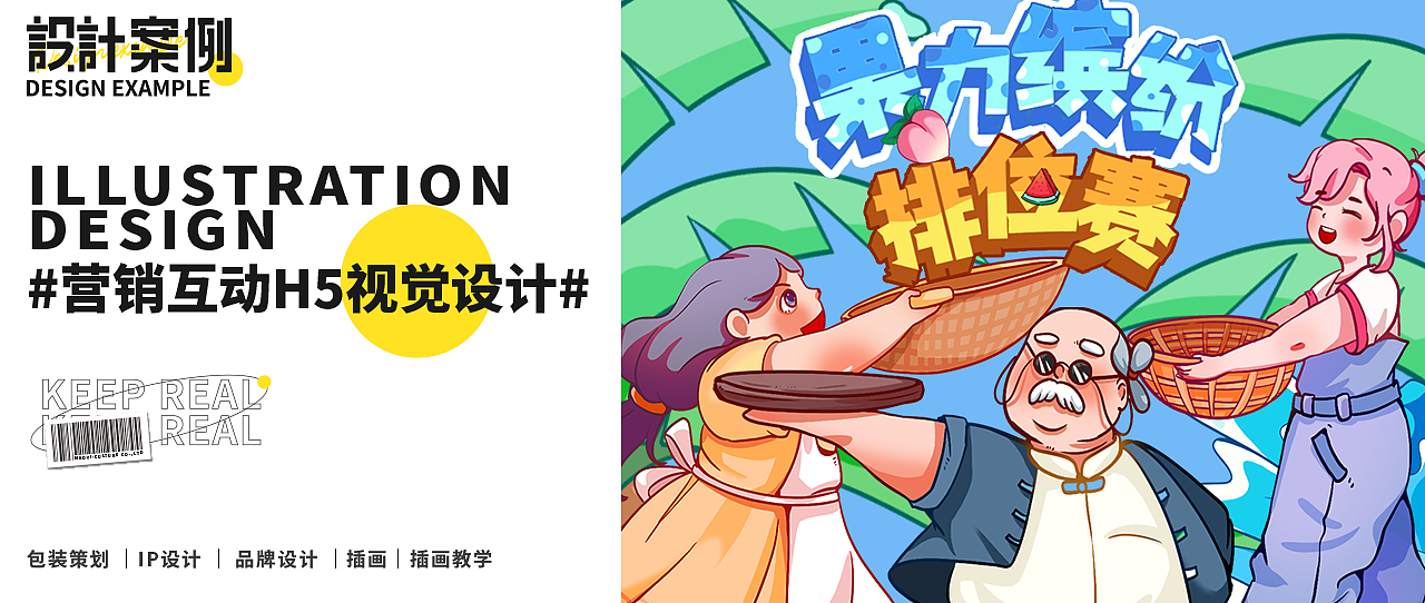 长沙银行x弗兰社果力缤纷排位赛H5设计（图ZMjY3MjcwOTU2） - 游戏UI - 站酷设计师卯一酱原创素材 - 站酷ZCOOL