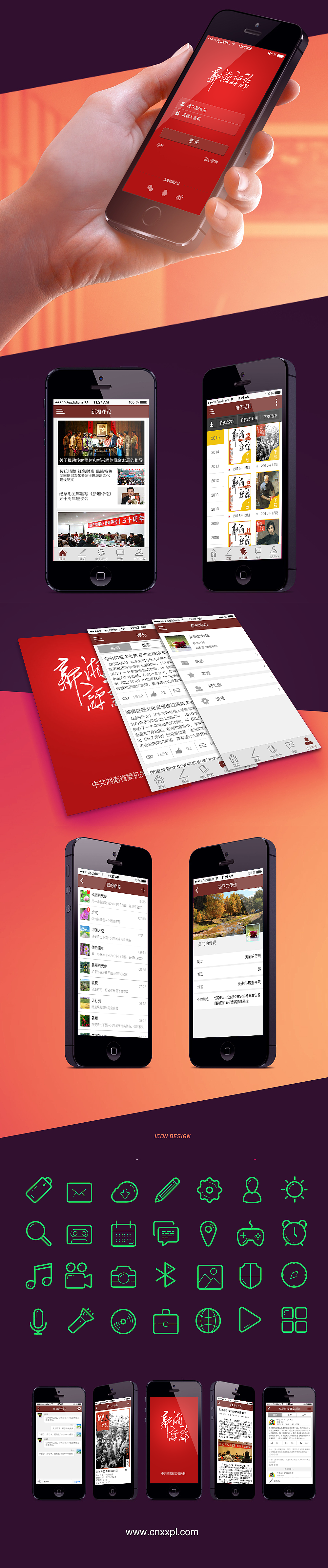 一款杂志的App界面设计（图ZMzQwNTMwNTY=） - APP界面 - 站酷设计师余获原创素材 - 站酷ZCOOL
