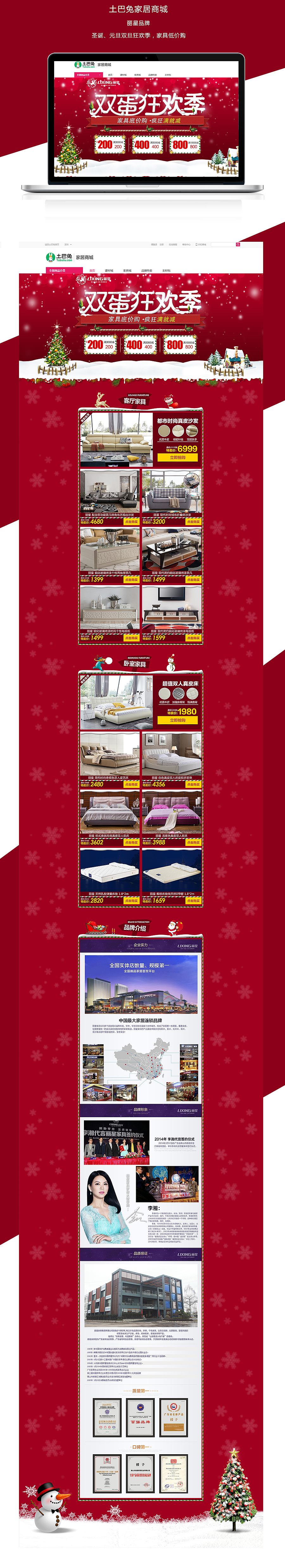 品牌专题活动页