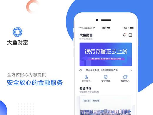 金融app