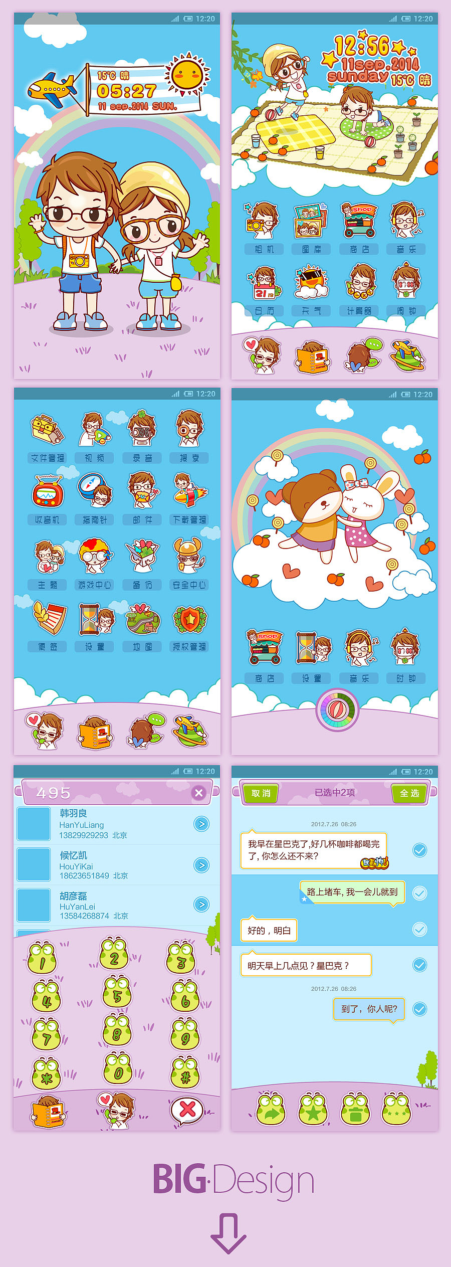 说走就走的旅行（图ZMTcyMjM2MDA=） - 主题/皮肤 - 站酷设计师张小碗儿原创素材 - 站酷ZCOOL
