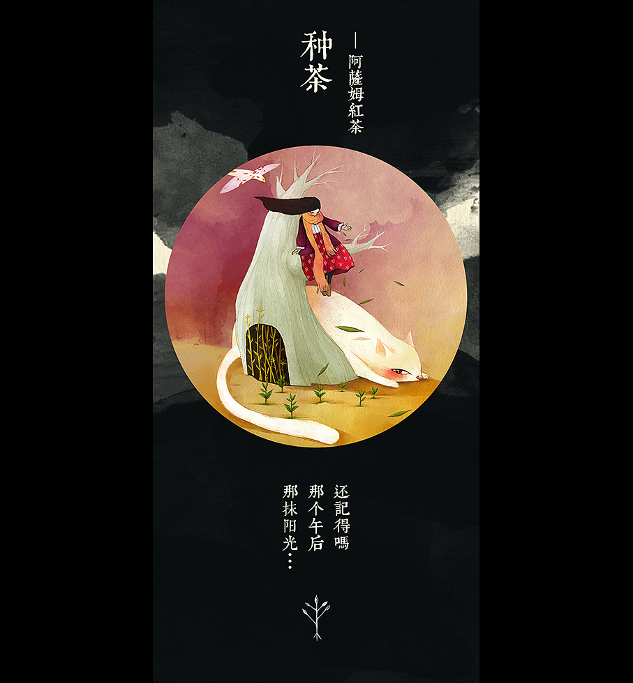 pauwoo tea（图ZMjg2MjkzMzI=） - 商业插画 - 站酷设计师口什子原创素材 - 站酷ZCOOL
