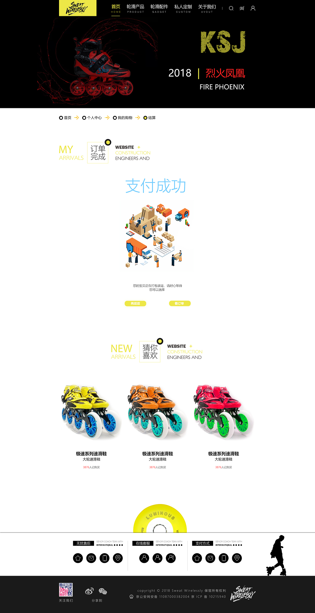 轮滑垂直电商（图ZMTM0MzI3NTI0） - 电商 - 站酷设计师何兮丶原创素材 - 站酷ZCOOL