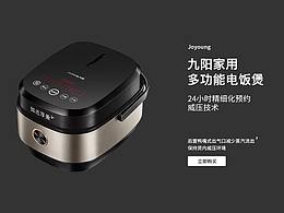 产品网页排版