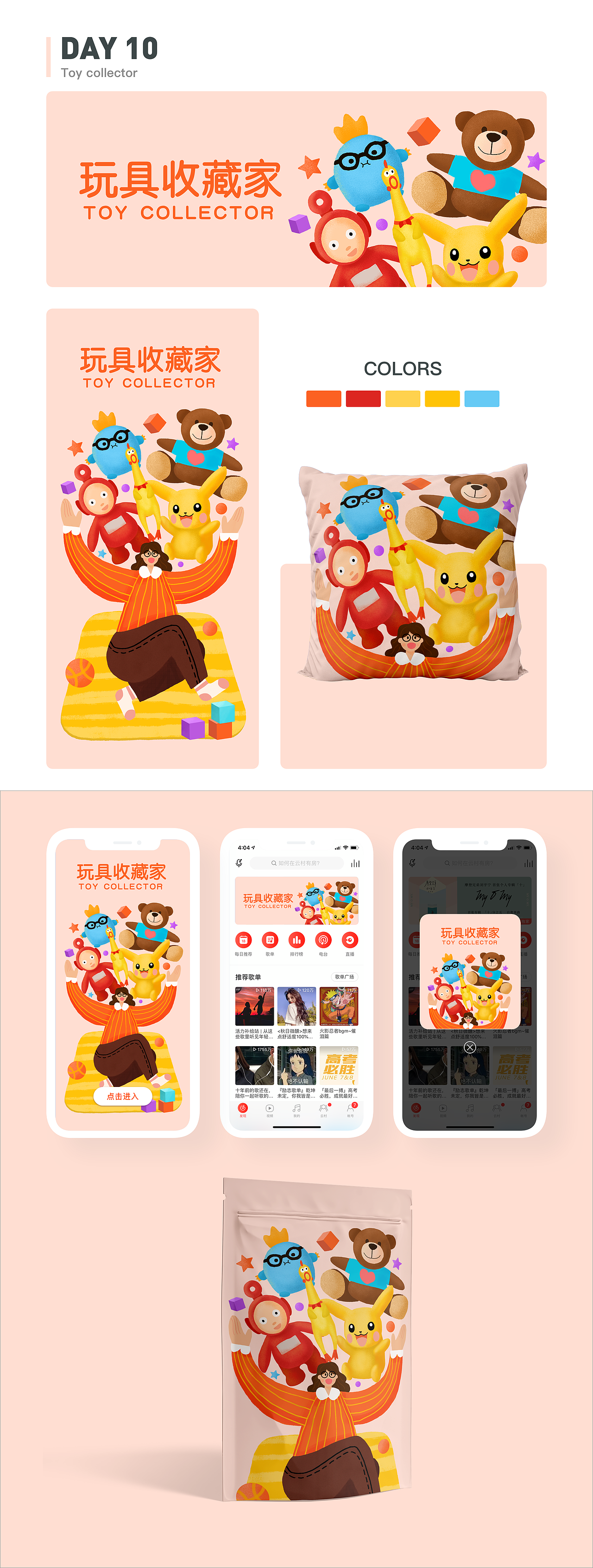 #插画#日常练习（图ZMTczMzgzMDY0） - 商业插画 - 站酷设计师钰米原创素材 - 站酷ZCOOL