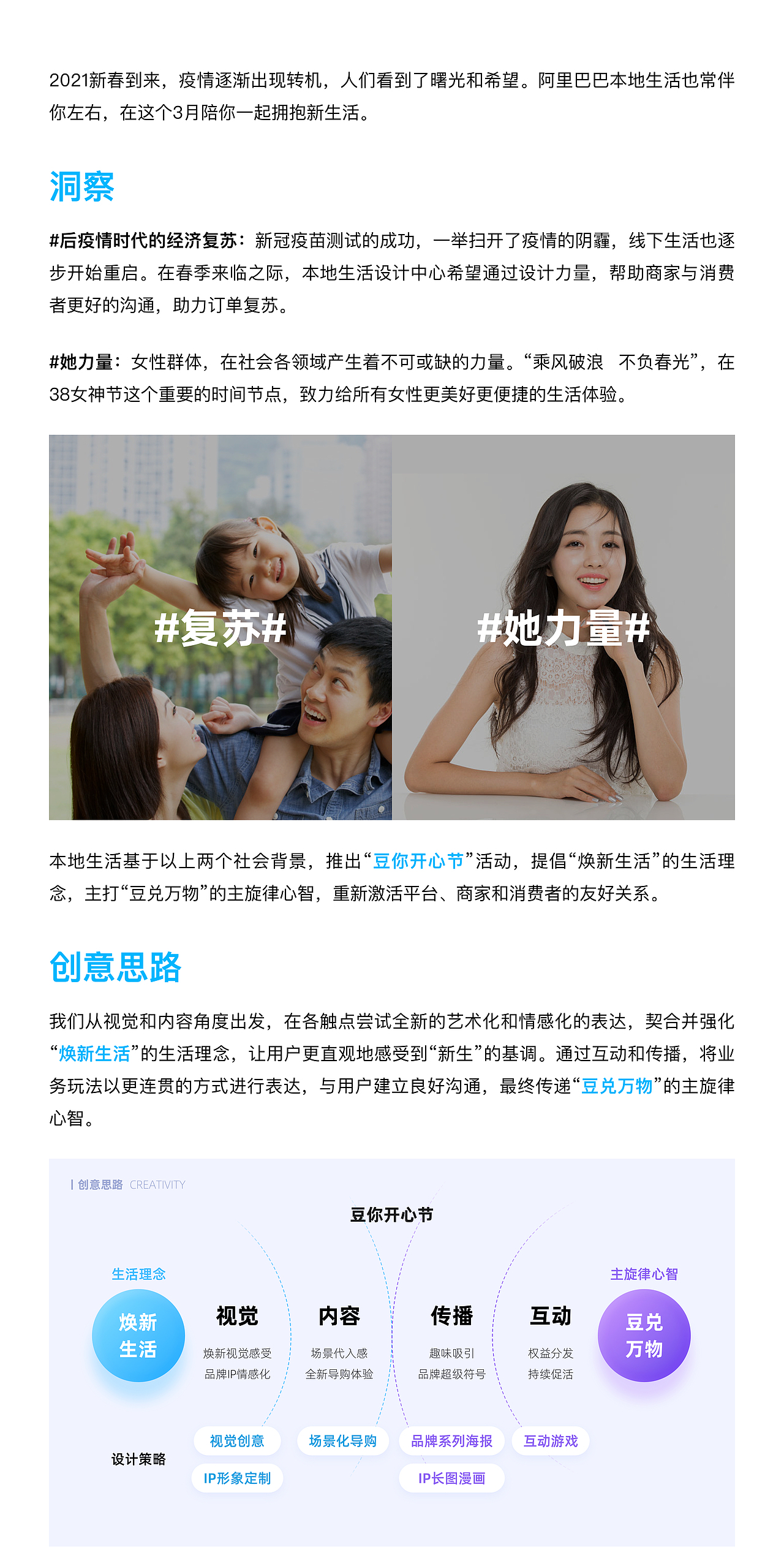 ALD丨你以为3月完了？复苏的力量才刚刚开始（图ZMjUxMjA4Njky） - APP界面 - 站酷设计师淘宝闪购设计原创素材 - 站酷ZCOOL
