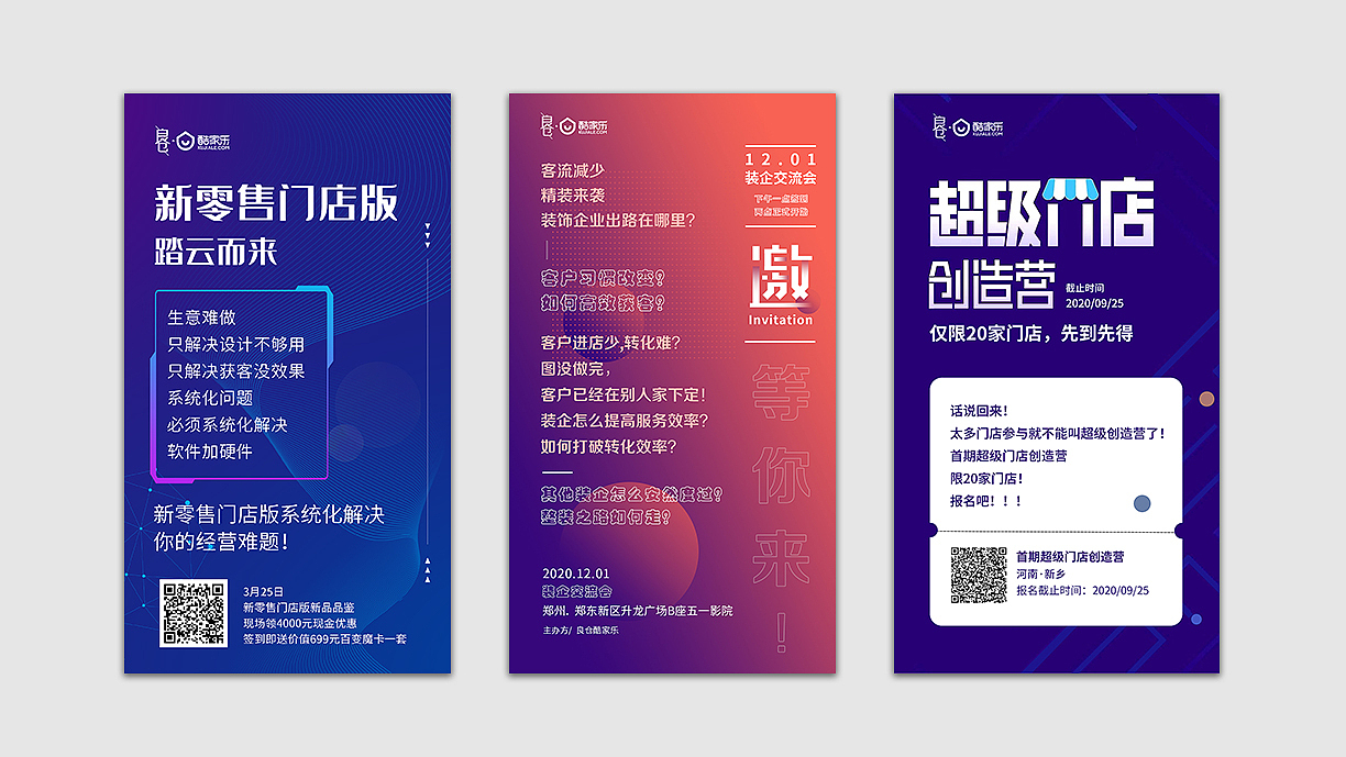 海报合集（图ZMjU2MTY4MDA4） - 海报 - 站酷设计师HOUYuwei原创素材 - 站酷ZCOOL