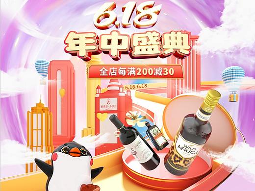 618活动首页