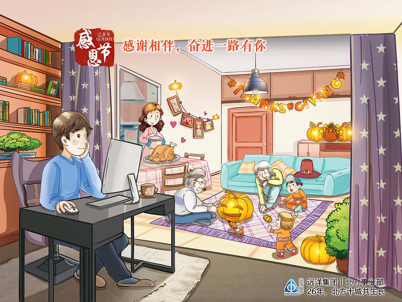 远洋地产节气手绘海报（图ZMjYwOTYwOTQw） - 商业插画 - 站酷设计师小点hwt原创素材 - 站酷ZCOOL