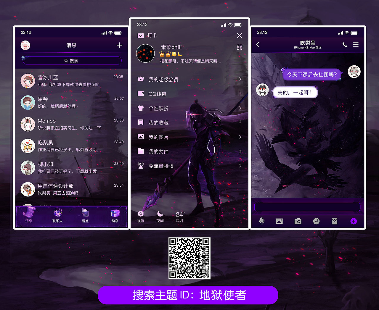 腾讯美化主题（图ZMjY3Mzg2NTY4） - 其他平面 - 站酷设计师Z紫轩啊原创素材 - 站酷ZCOOL