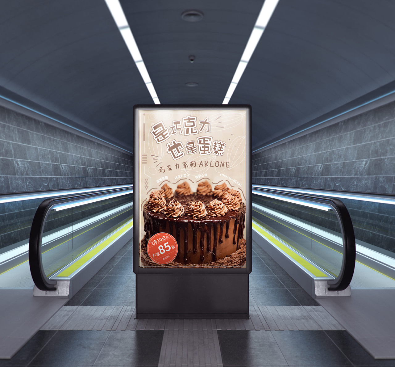 水果蛋糕视觉延展 ~ 线下宣传推广物料海报