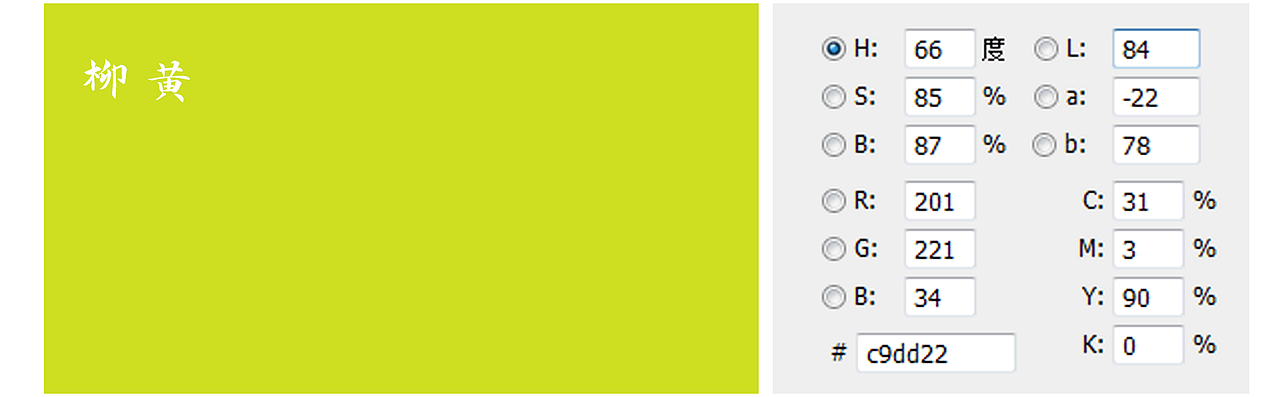 中国传统色彩（图ZMjcwMzM2MzQ0） - 其他平面 - 站酷设计师温主任原创素材 - 站酷ZCOOL