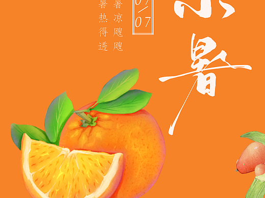 ipad扁平肌理风丨水果（个人主页-ZNjUzNzE0Mjg=） - 商业插画 - 站酷设计师画画的奶罐儿原创素材 - 站酷ZCOOL