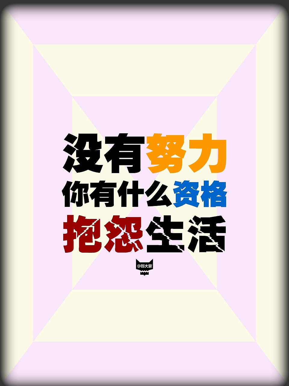 一些随便做作的图