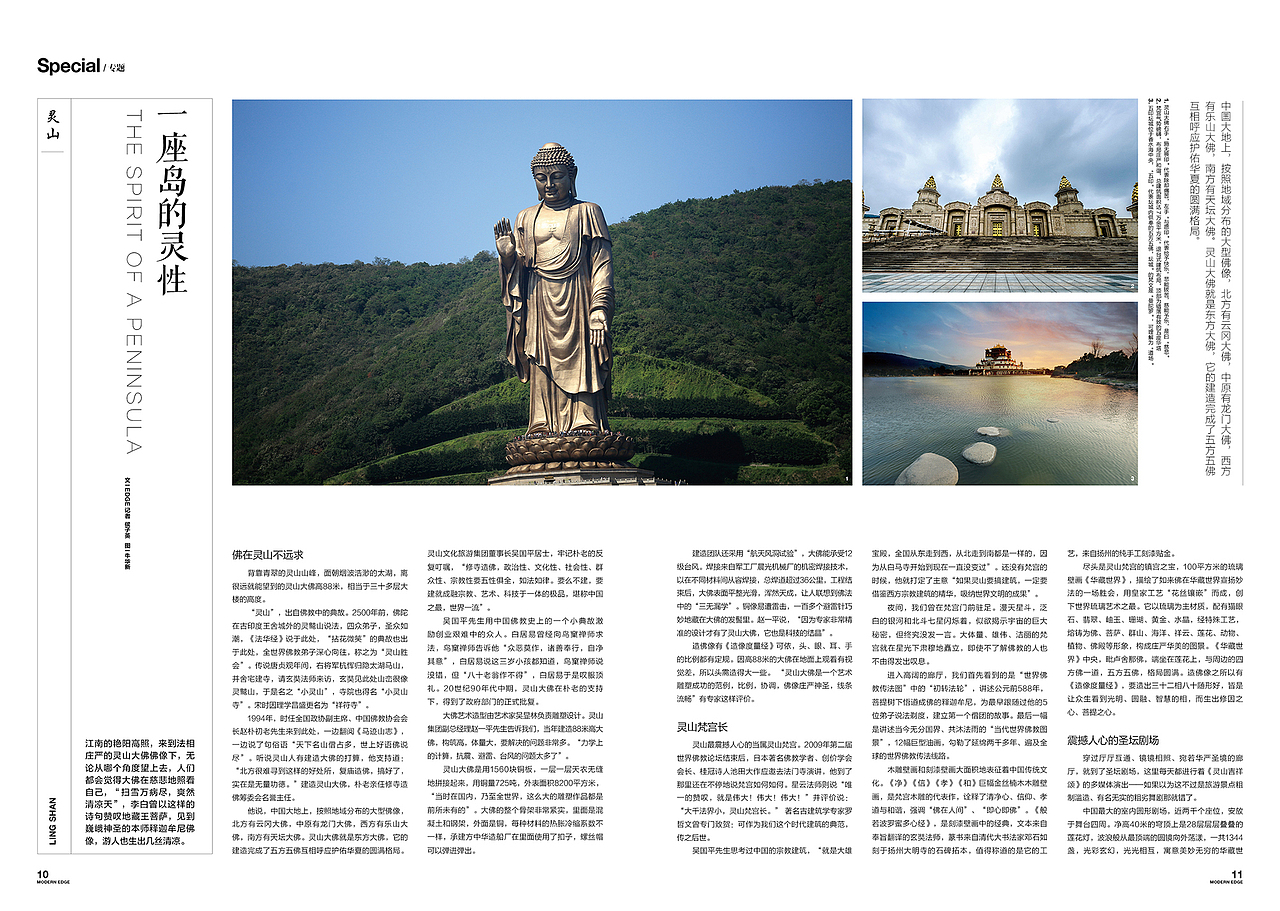 《EDGE 现代画报》2015.8.15(改版合订本)（图ZMzIyOTQyNTY=） - 书籍/画册 - 站酷设计师顾小白原创素材 - 站酷ZCOOL