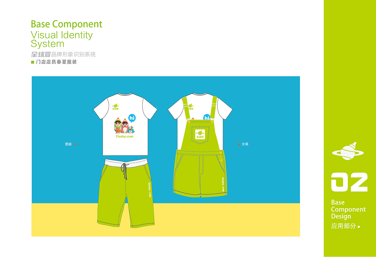 母婴VI（图ZMzk5NDc0ODQ=） - 品牌 - 站酷设计师Linda向原创素材 - 站酷ZCOOL