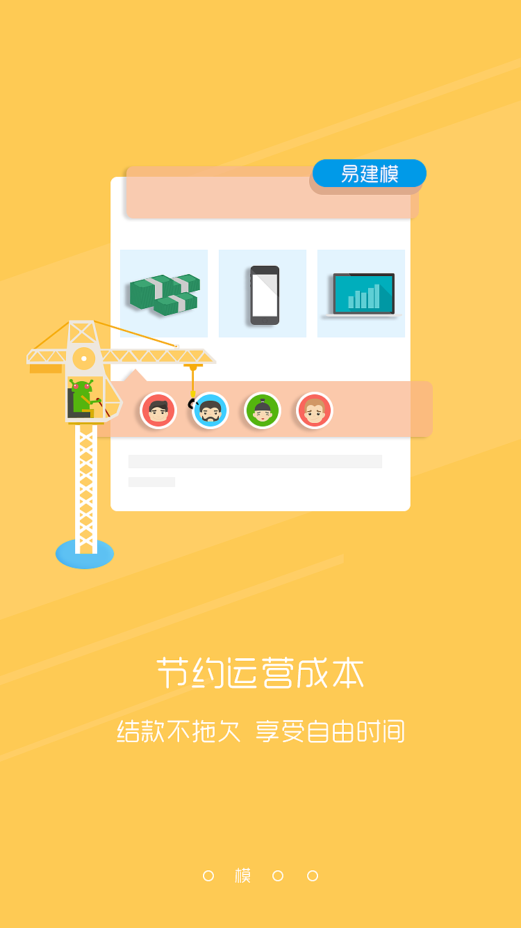 引导页（图ZNjAyODIyNzY=） - APP界面 - 站酷设计师切切切格瓦拉原创素材 - 站酷ZCOOL