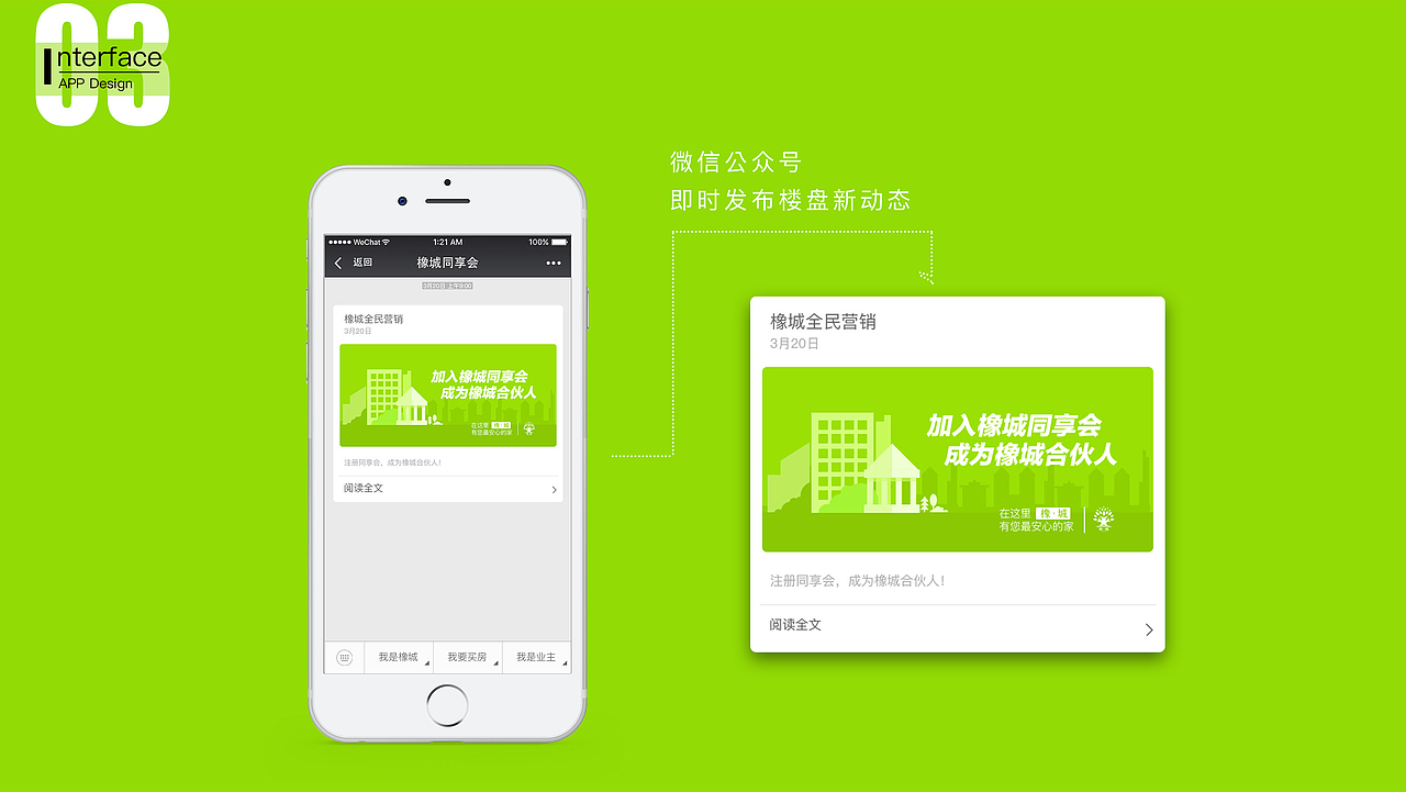 房地产APP（H5微信公众号）（图ZODI5NzA5MTY=） - APP界面 - 站酷设计师JUANW0原创素材 - 站酷ZCOOL