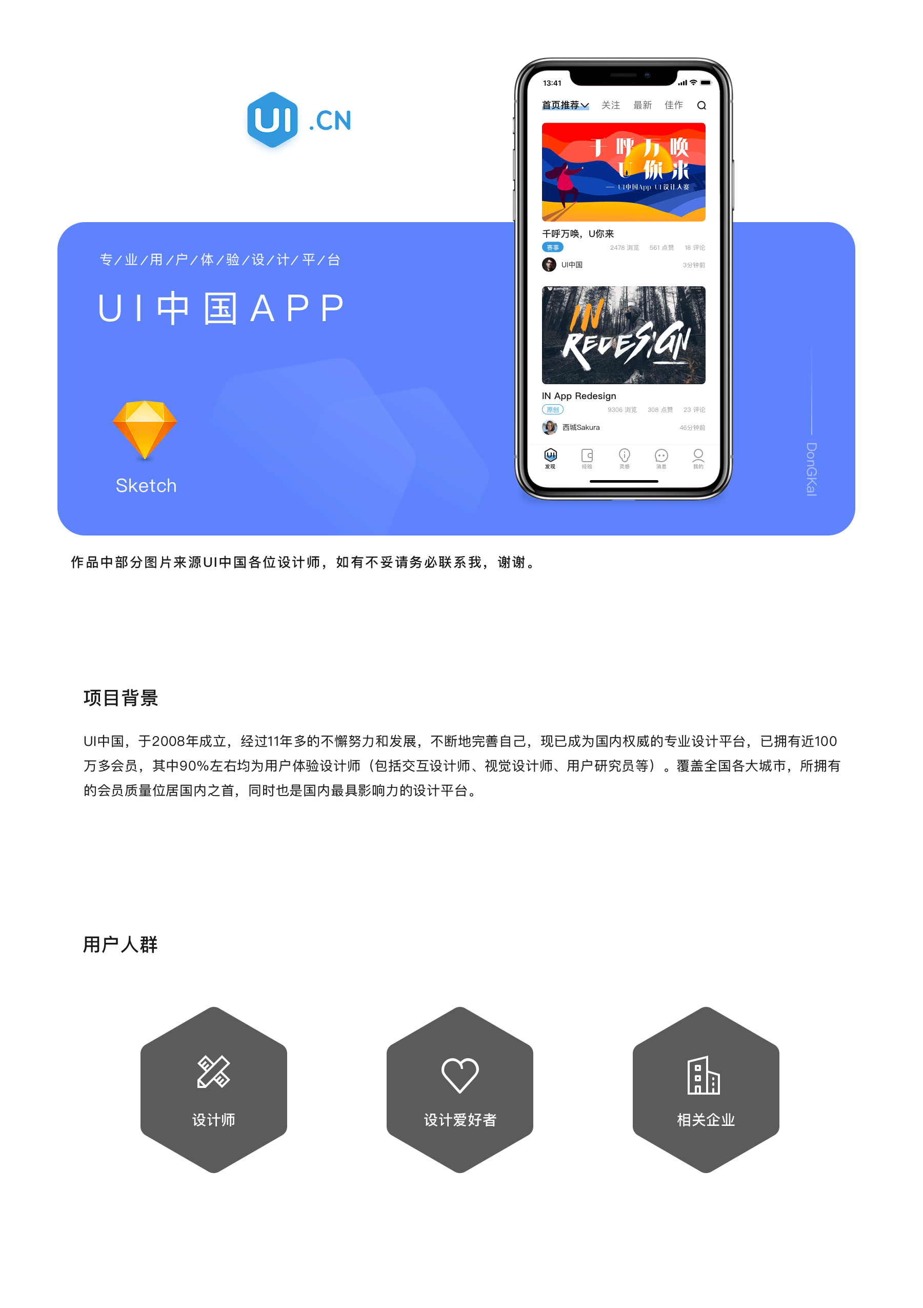 UI中国APP设计提案（图ZMTUzODY4OTgw） - APP界面 - 站酷设计师DongKa原创素材 - 站酷ZCOOL