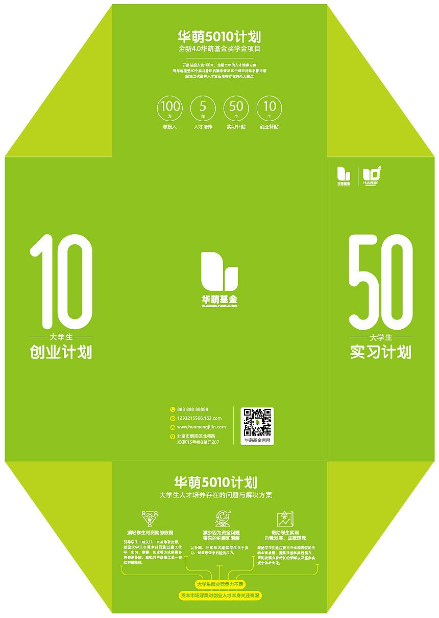 异形折页|平面|宣传物料|浪子_ - 原创作品 - 站酷 (zcool)