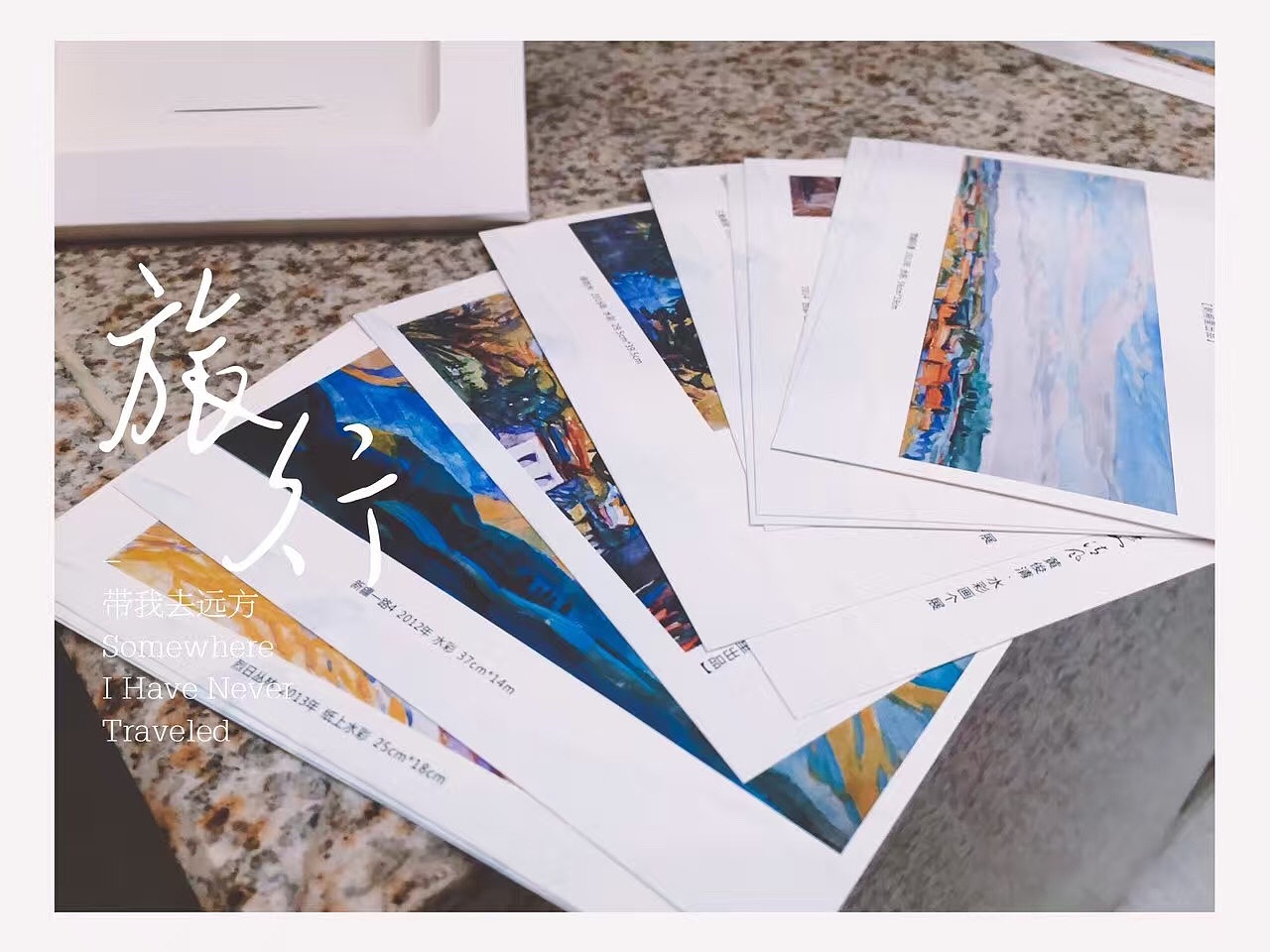 画展明信片实际效果