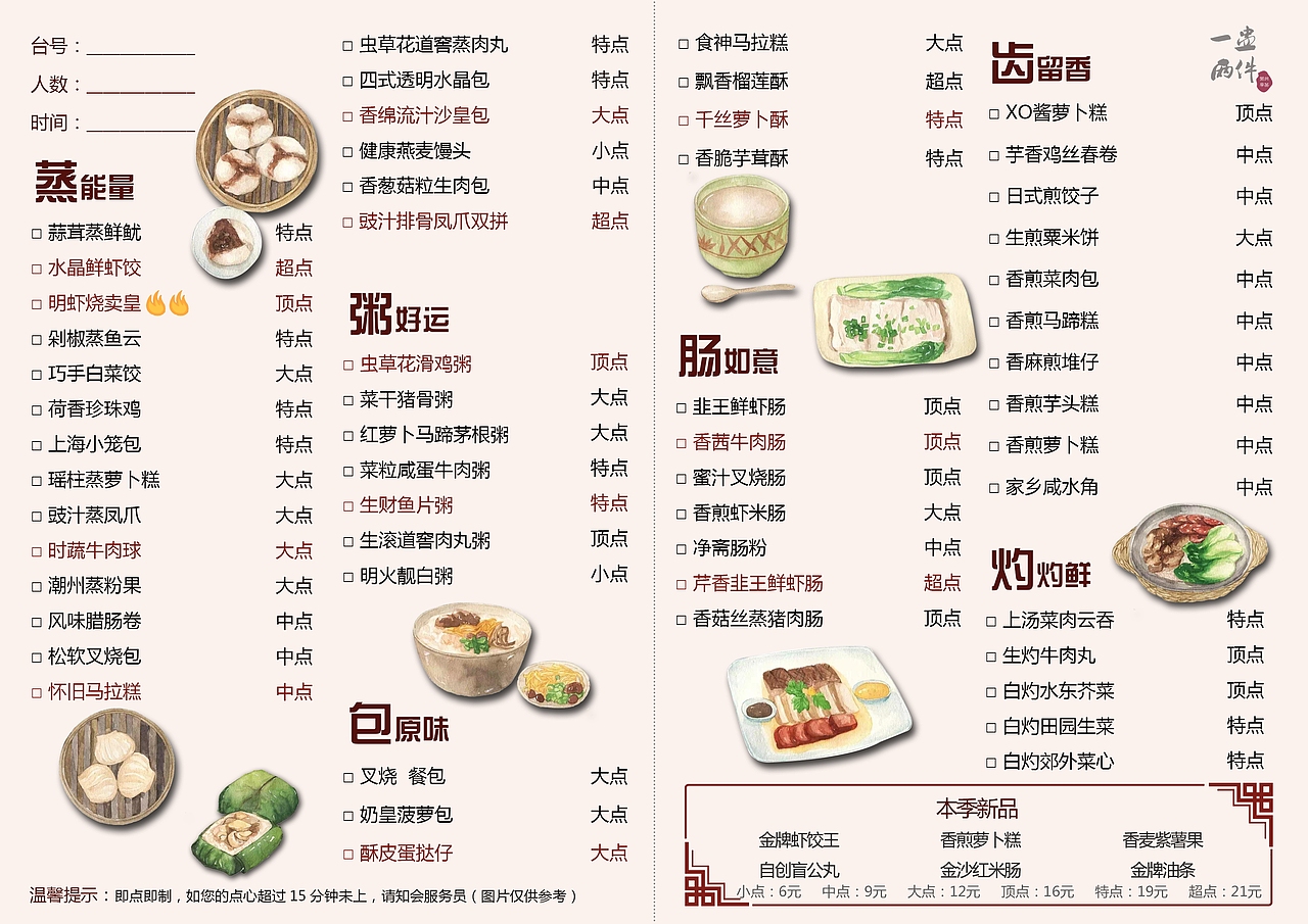 中餐馆餐单 优惠券（图ZOTU4Mjg3MDA=） - 其他平面 - 站酷设计师baekyunnie原创素材 - 站酷ZCOOL