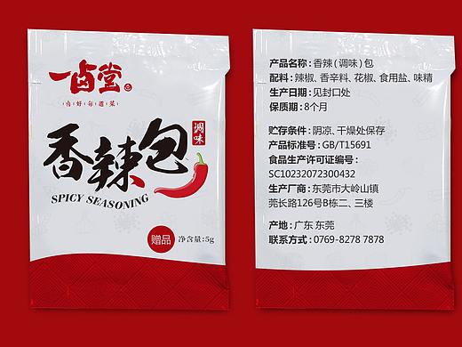 两款食品包装盒（个人主页-ZMzMwMjI4OTI=） - 品牌 - 站酷设计师小qiang生原创素材 - 站酷ZCOOL