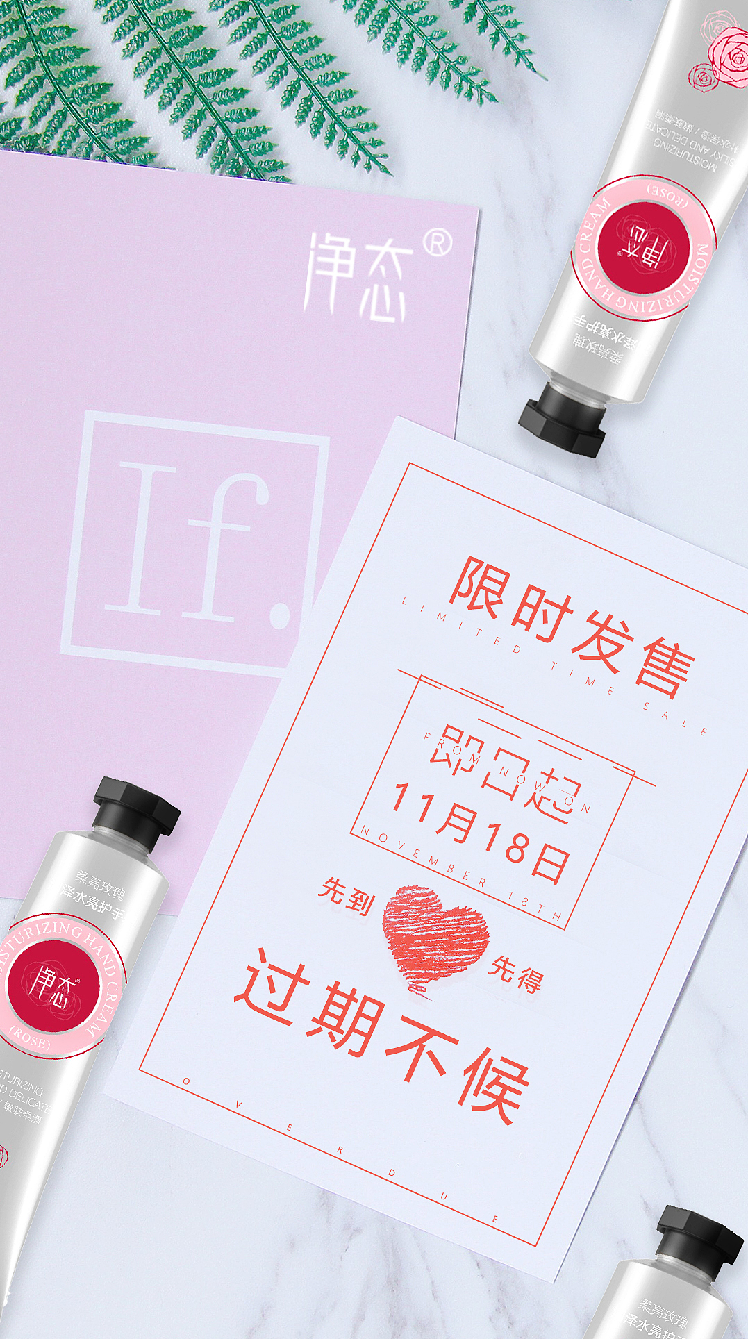 净态护手霜（图ZMTg1OTQwODg4） - 宣传物料 - 站酷设计师森林味原创素材 - 站酷ZCOOL