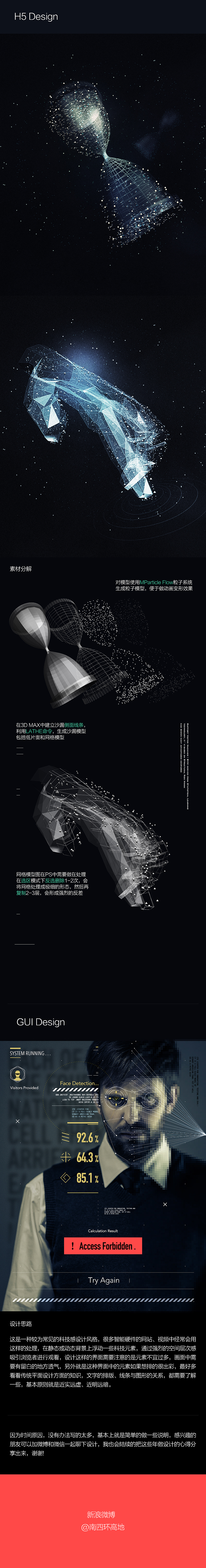 科技感图形界面设计微教程（图ZMzkwNDk5ODA=） - 移动端网页 - 站酷设计师simgon2022原创素材 - 站酷ZCOOL