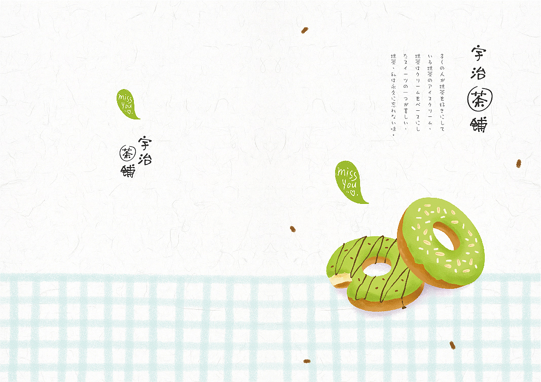 本册设计-宇治茶铺（图ZMTMxNzcyMjk2） - 商业插画 - 站酷设计师smilYYY原创素材 - 站酷ZCOOL