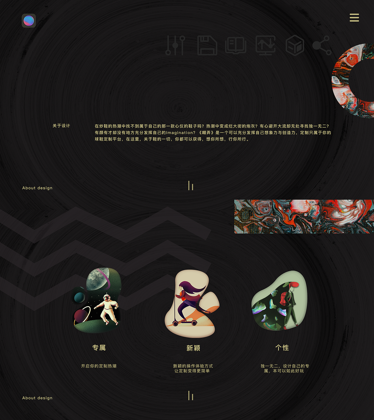 #2019青春答卷# &lt;《潮弄》毕业设计-球鞋定制app文档 &gt;