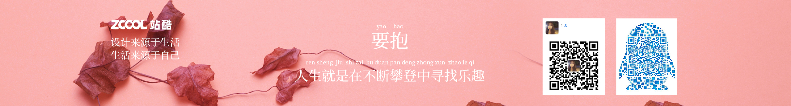 白白ou的個人主頁（封面預覽） - 主頁封面設置 - 站酷設計師白白ou原創(chuàng)素材 - 站酷ZCOOL