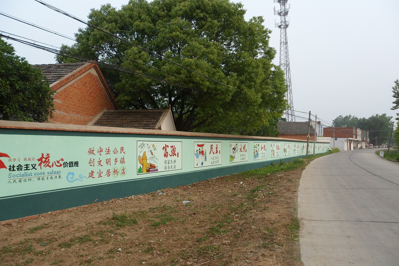 价值观墙画,安徽墙画设计,墙体彩绘,文化墙设计